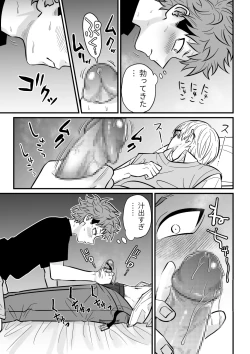 Page 20 of Juku Koushi no Sakuryaku 2