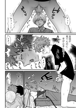 Page 23 of Juku Koushi no Sakuryaku 2