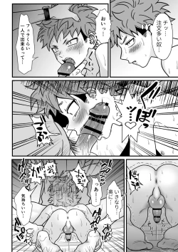 Page 45 of Juku Koushi no Sakuryaku 2