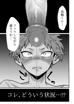 Page 4 of Juku Koushi no Sakuryaku 2