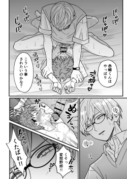 Page 51 of Juku Koushi no Sakuryaku 2