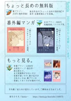 Page 66 of Juku Koushi no Sakuryaku 2