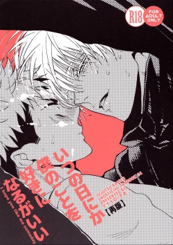 Page 1 of Itsu no Hi ni ka Boku no Koto o Suki ni Naru ga Ii