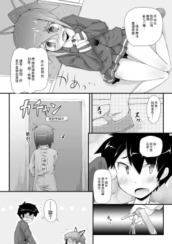 Page 4 of Dekoboko Triangle 3 | 凹凸不平3