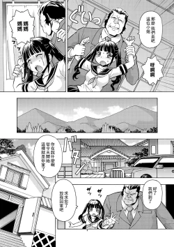 Page 4 of Kaninrou no Shoujo 1 | 奸淫牢房内的少女1