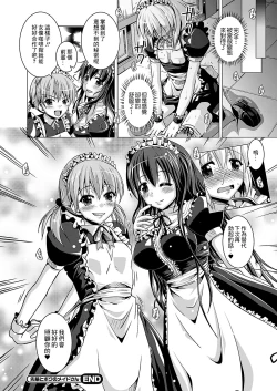 Page 16 of Senpai to Boku no Maid-san | 前辈和我的女仆