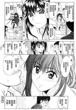 Page 108 of Shiawase no Katachi | 幸福的方式