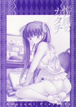 Page 10 of Shiawase no Katachi | 幸福的方式