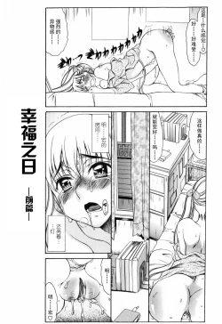 Page 111 of Shiawase no Katachi | 幸福的方式