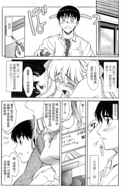 Page 131 of Shiawase no Katachi | 幸福的方式