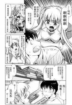 Page 132 of Shiawase no Katachi | 幸福的方式