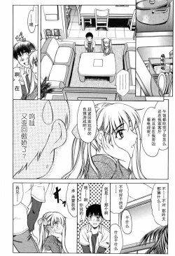 Page 134 of Shiawase no Katachi | 幸福的方式