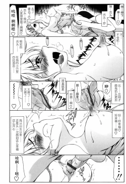 Page 144 of Shiawase no Katachi | 幸福的方式