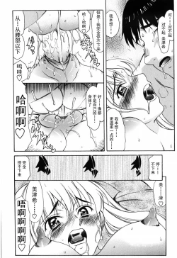 Page 148 of Shiawase no Katachi | 幸福的方式