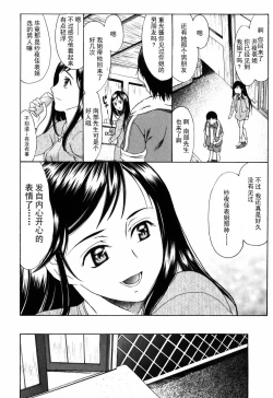 Page 198 of Shiawase no Katachi | 幸福的方式