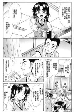 Page 45 of Shiawase no Katachi | 幸福的方式