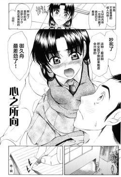 Page 46 of Shiawase no Katachi | 幸福的方式