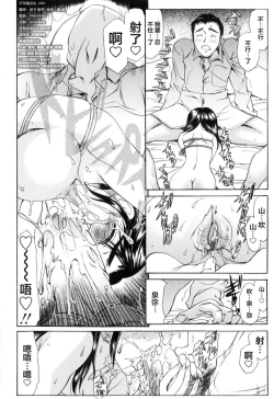 Page 60 of Shiawase no Katachi | 幸福的方式