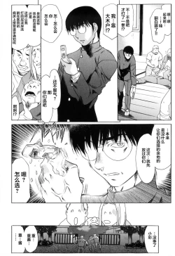 Page 94 of Shiawase no Katachi | 幸福的方式