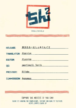 Page 37 of Ibunka Room Sharing 2Cultural Room Sharing 2