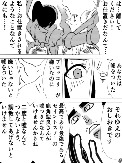 Page 16 of Saint Broccoli