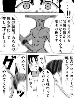 Page 34 of Saint Broccoli