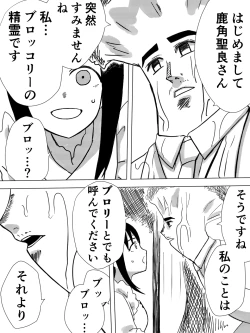 Page 4 of Saint Broccoli