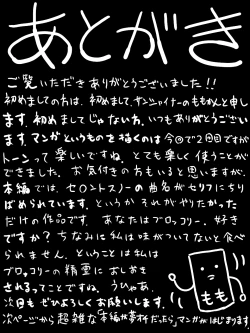 Page 52 of Saint Broccoli