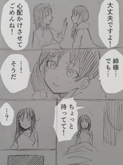 Page 55 of Saint Broccoli