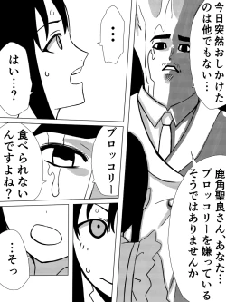 Page 6 of Saint Broccoli