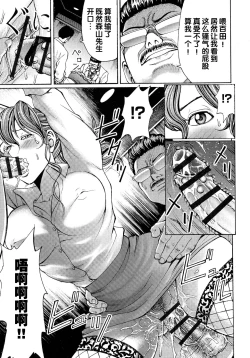 Page 113 of Mitsuiro no Muma