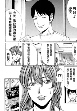 Page 114 of Mitsuiro no Muma