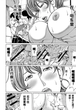 Page 118 of Mitsuiro no Muma