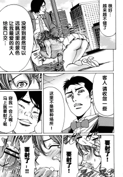 Page 129 of Mitsuiro no Muma