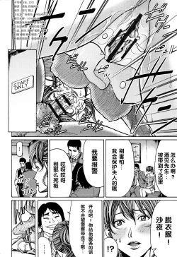 Page 130 of Mitsuiro no Muma