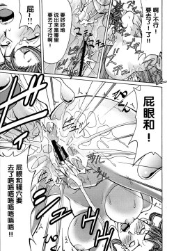 Page 137 of Mitsuiro no Muma