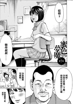 Page 145 of Mitsuiro no Muma