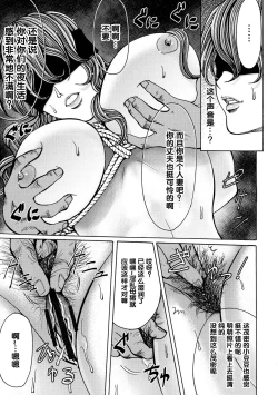 Page 151 of Mitsuiro no Muma