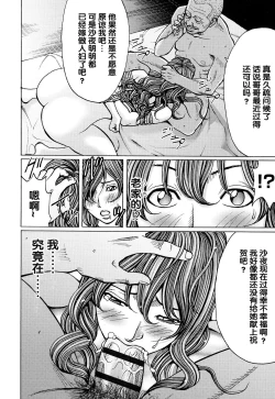 Page 166 of Mitsuiro no Muma