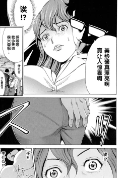 Page 17 of Mitsuiro no Muma