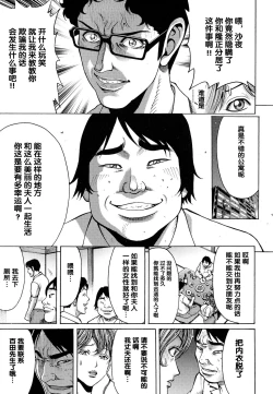 Page 211 of Mitsuiro no Muma