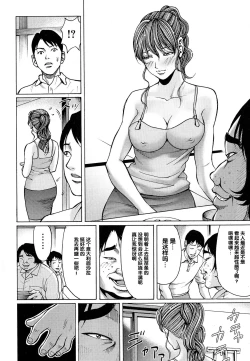 Page 212 of Mitsuiro no Muma