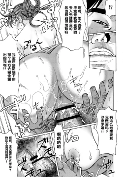 Page 221 of Mitsuiro no Muma