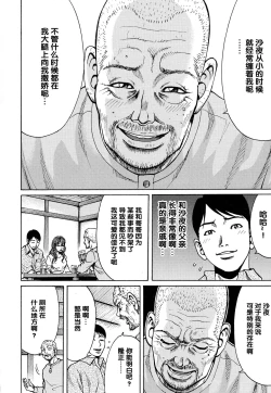 Page 228 of Mitsuiro no Muma