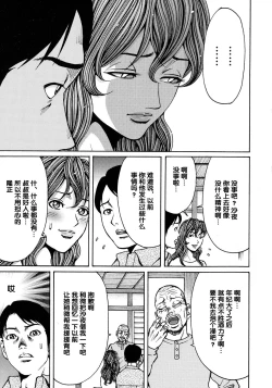 Page 229 of Mitsuiro no Muma