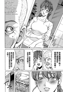 Page 230 of Mitsuiro no Muma