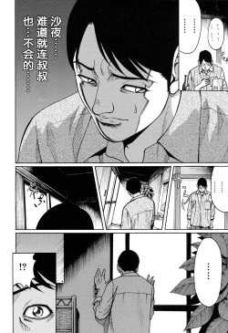 Page 236 of Mitsuiro no Muma