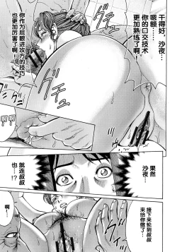 Page 237 of Mitsuiro no Muma