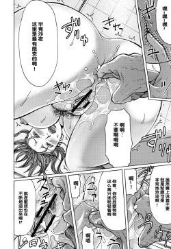 Page 240 of Mitsuiro no Muma