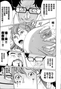 Page 25 of Mitsuiro no Muma